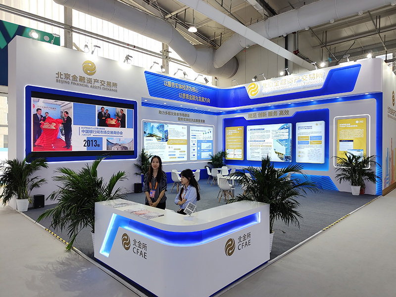 2023年9月2日,中國國際服務貿易交易會舉辦,各類金融服務精彩展示。
